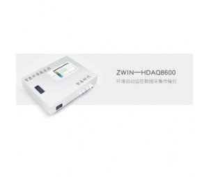 ZWIN-HDAQ8600环境自动监控数据采集传输仪