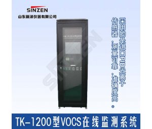 环保热销TK-1200型VOCS在线监测系统