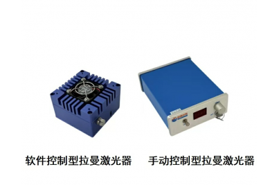 RHL830拉曼激光器