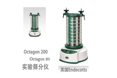  英国Endecotts 高效数显振筛仪 Octagon 200CL 