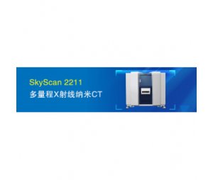 skyscanX射线纳米CT