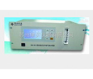 GXH-3011在线式红外线气体分析仪（4U机箱）