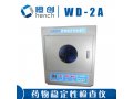 WD-2A药稳稳定性检查仪