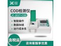COD快速测定仪JC-201T-COD