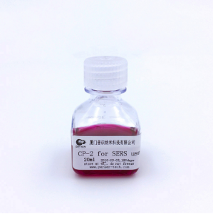 溶胶型SERS增强试剂CP-2