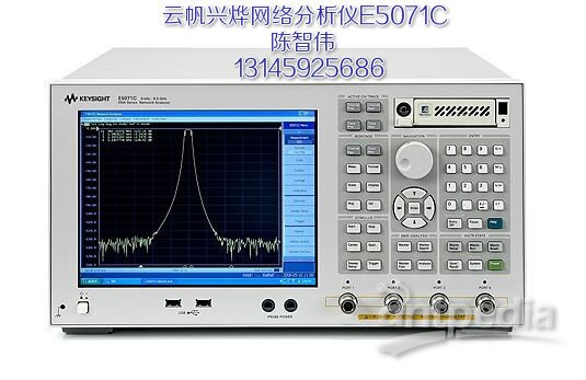E5071C<em>网络</em>分析仪