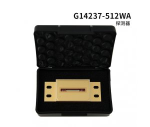 InGaSn传感器 G14237-512WA