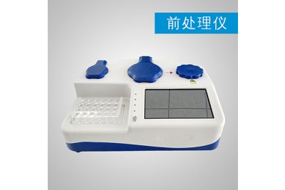 奥谱天成_（车载）便携式多功能前处理仪