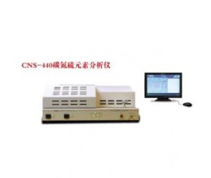 CNS-440元素分析仪 