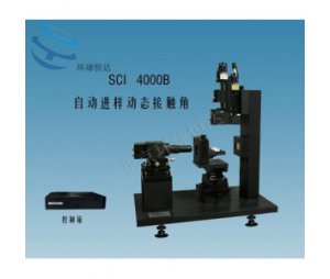 SCI4000B自动进样动态接触角测量仪