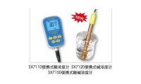 酸碱浓度测量仪SX7120上海三信