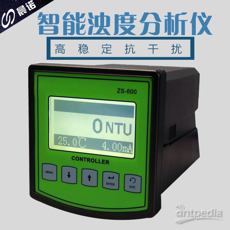 盈傲工业在线浊度检测仪ZS-780