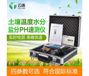 土壤温度水分盐分PH速测仪YT-WSYP
