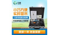 土壤盐分电导率测定仪器YT-YF