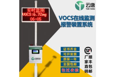 voc在线监测仪品牌价格
