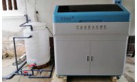 废水废气处理优普超纯实验室废水处理装置UPFS-II-500L 为您解惑实验室废水应该如何处理？