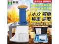 恒美玉米测水仪HM-L80-玉米测水仪器什么价