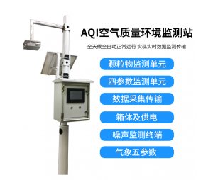 AQI微型空气质量环境监测站
