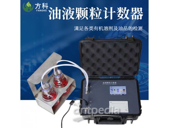 FK-YZ10方科在线油液污染度检测仪