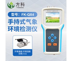 农业环境检测仪 FK-QX4