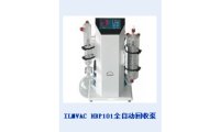 ILMVAC HBP101全自动回收泵