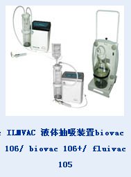 ILMVAC 液体抽吸装置<em>biovac</em> <em>106</em>/ <em>biovac</em> <em>106</em>+/ fluivac 105