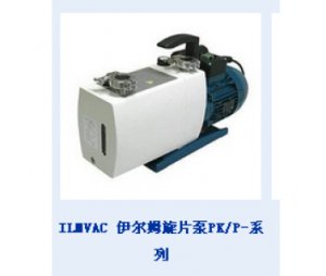 ILMVAC 伊尔姆旋片泵PK/P-系列