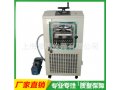 LGJ-10F原位冷冻干燥机（普通型）