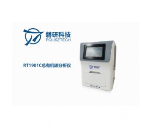 磐研总有机碳分析仪RT1901C