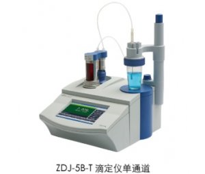上海雷磁 自动滴定仪 ZDJ-5B-T