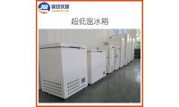 锦玟医用冷藏箱JW-60-468-WA 卧式实验室超低温冰箱