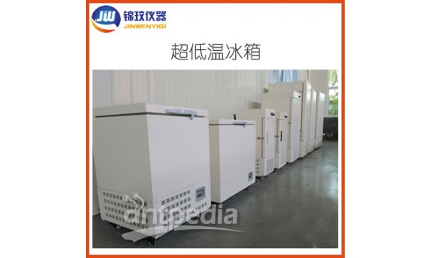 锦玟医用冷藏箱JW-60-468-WA 卧式实验室超低温冰箱