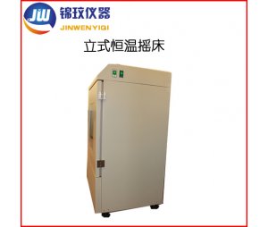锦玟立式恒温振荡培养箱JYC-2102C