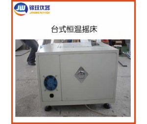 锦玟台式恒温摇床JYC-100B空气浴振荡培养箱
