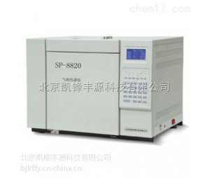 SP-8820液化气中二甲醚检测气相色谱仪