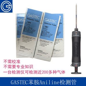 GASTEC四氯化碳三氯乙烷甲基溴<em>氯仿</em>检测