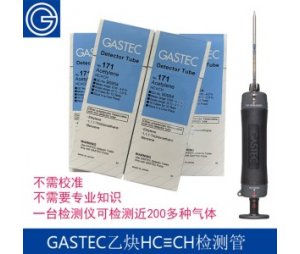 GASTEC便携式防爆氯化氢、硫化氢浓度检测管