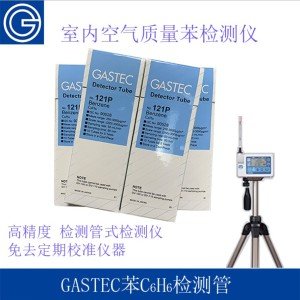 GASTEC空气质量苯浓度检测<em>管</em>