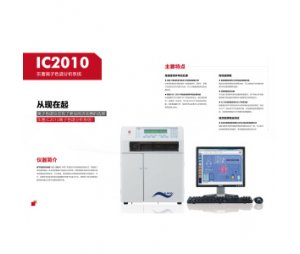 东曹  IC-2010 高性能高速离子色谱系统