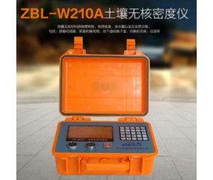 智博联ZBL-W210A土壤无核密度仪