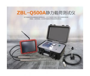 智博联ZBL-Q500A静力载荷测试仪