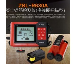 智博联ZBL-R630A扫描型混凝土钢筋检测仪