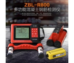 智博联ZBL-R800多功能混凝土钢筋检测仪
