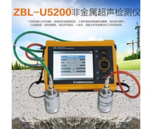 智博联ZBL-U5200非金属超声检测仪