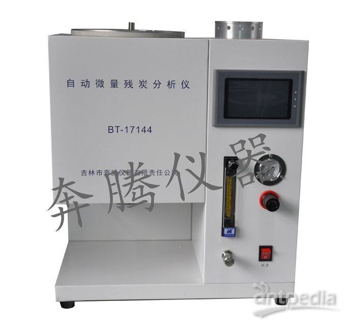 <em>贵州</em>自动微量残炭分析仪BT-17144
