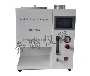 贵州自动微量残炭分析仪BT-17144