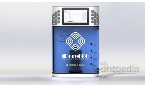 理化联科  iPore600全自动比表面和微孔分析仪