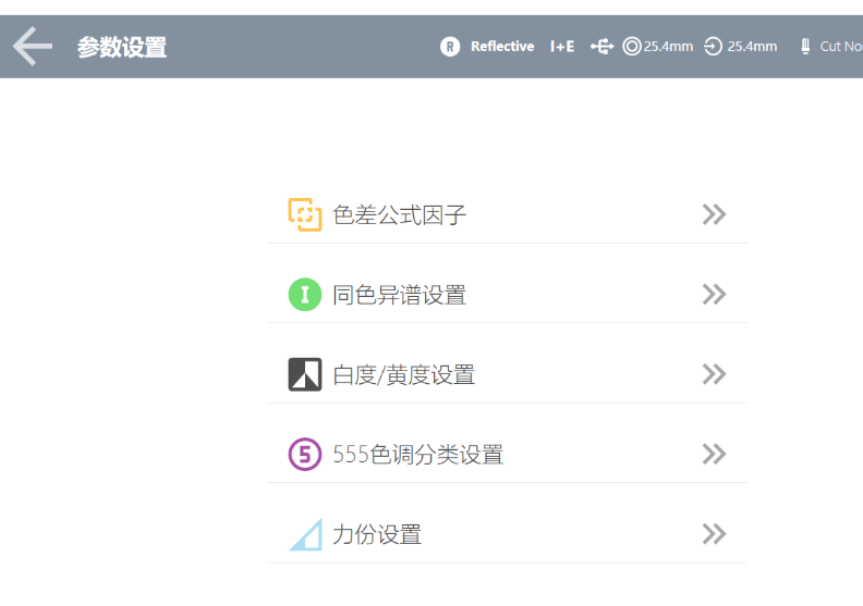 image.png 3nh分光测色仪纺织塑胶粉末透明液体三恩时