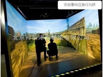 突发事件应急行为研究实验室解
