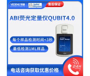 ABI荧光定量仪Qubit4.0